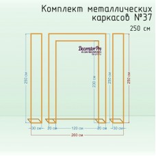 Комплект из 3-х каркасов ГЕОМЕТРИЯ-6